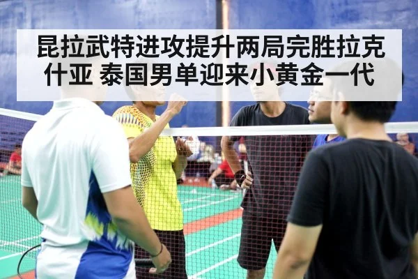 Thai badminton players