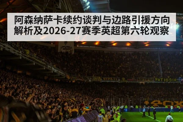 football stadium night crowd